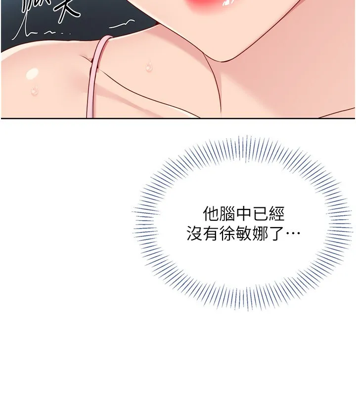 第46话-我这样…有让你满意吗? 97